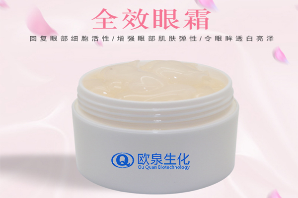 全效眼霜，眼部精華，祛皺眼霜，眼霜