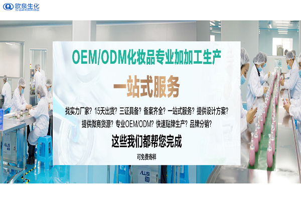如何有效調節(jié)閉口粉刺-歐泉生化