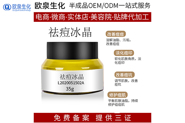 如何有效調節(jié)閉口粉刺-歐泉生化
