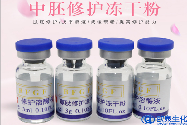 凍干粉，中胚修護(hù)凍干粉，凍干粉套盒